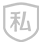 專(zhuān)業(yè)安全隱私安全