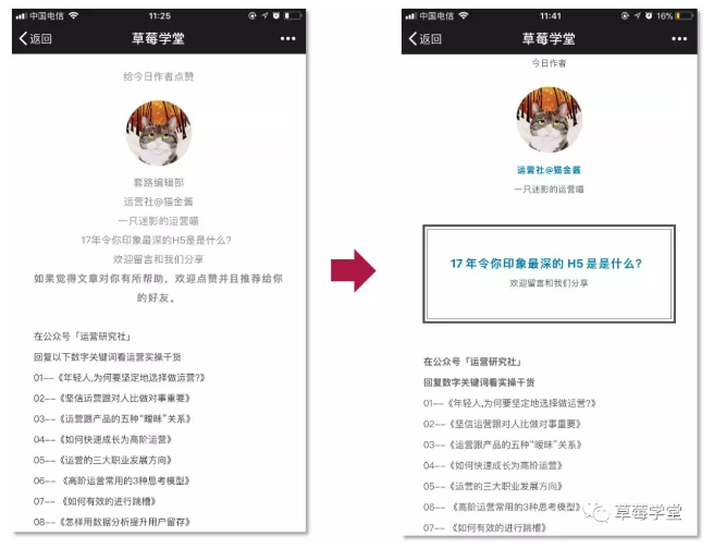 712 新媒體運營必需知道的 4 個設(shè)計原則