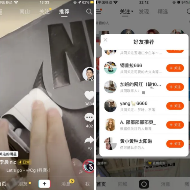 視頻號和抖音有什么區(qū)別