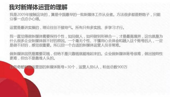 2123 太全了！萬字新媒體運(yùn)營實(shí)操干貨，一份就夠了！